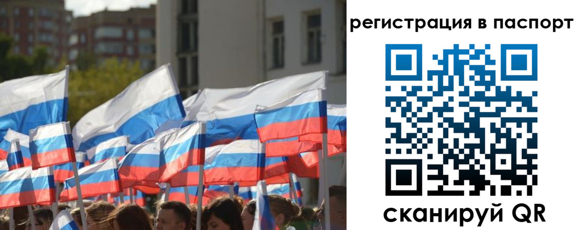 прописка законно в Краснокаменске
