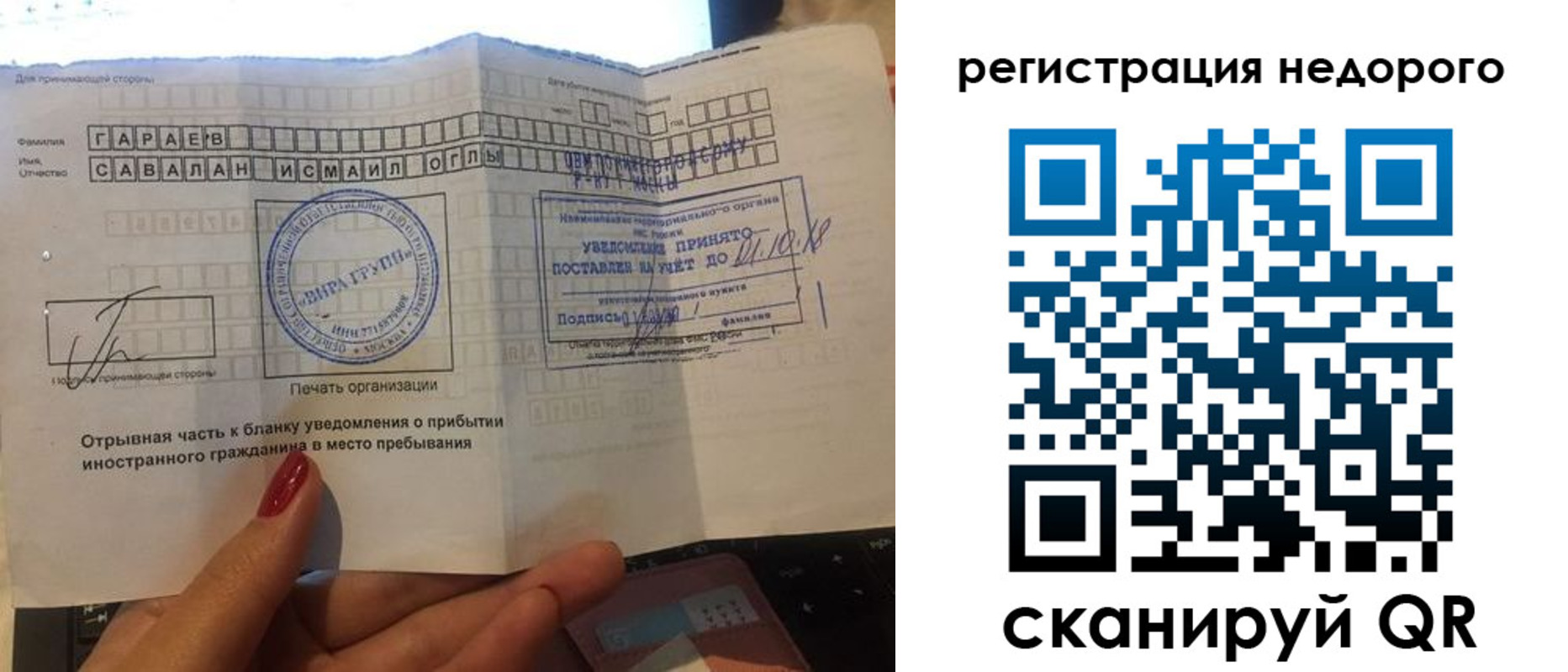 временная регистрация адрес в Краснокаменске