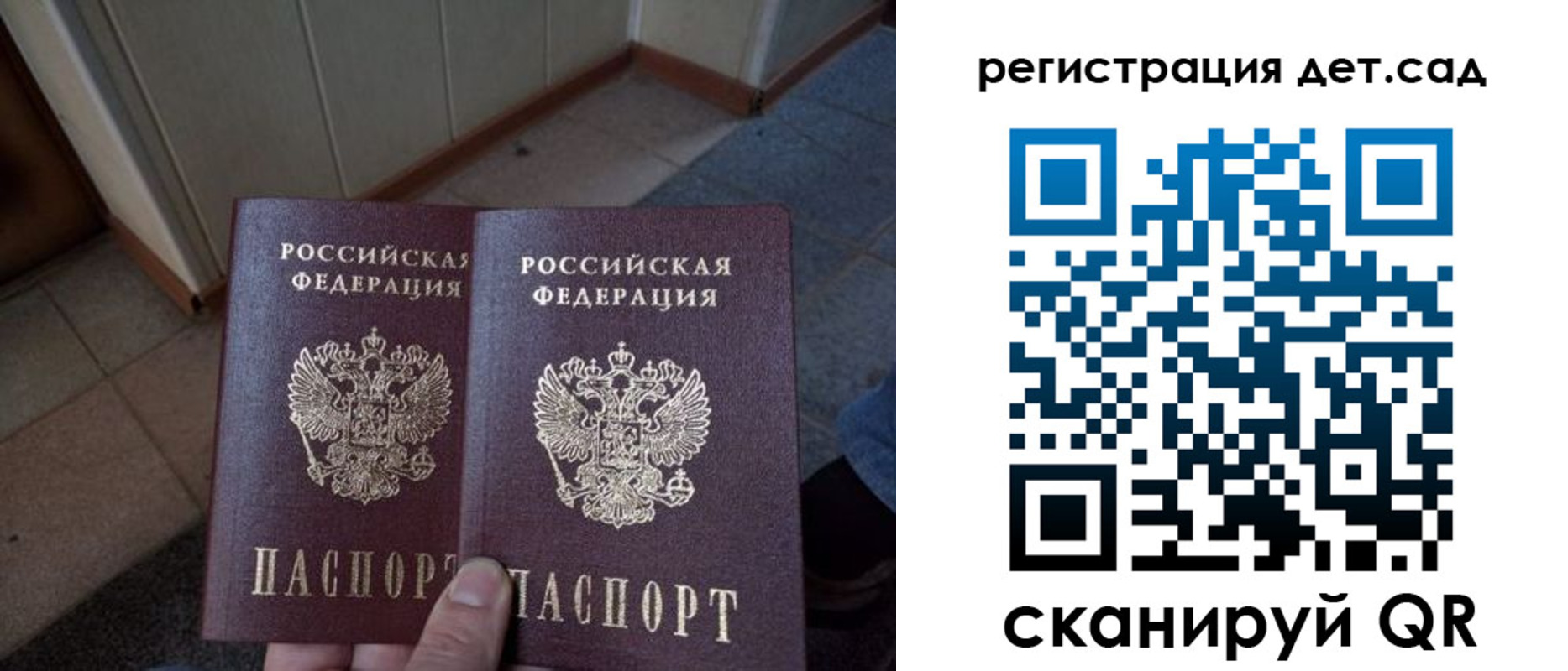 прописка 2025 в Краснокаменске